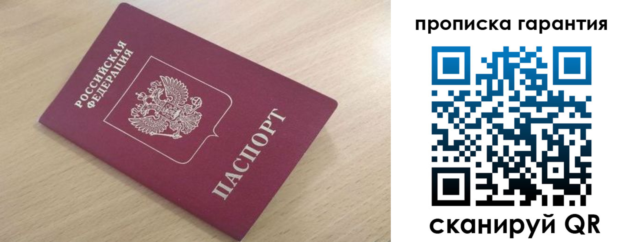временная регистрация надежно в Острогожске