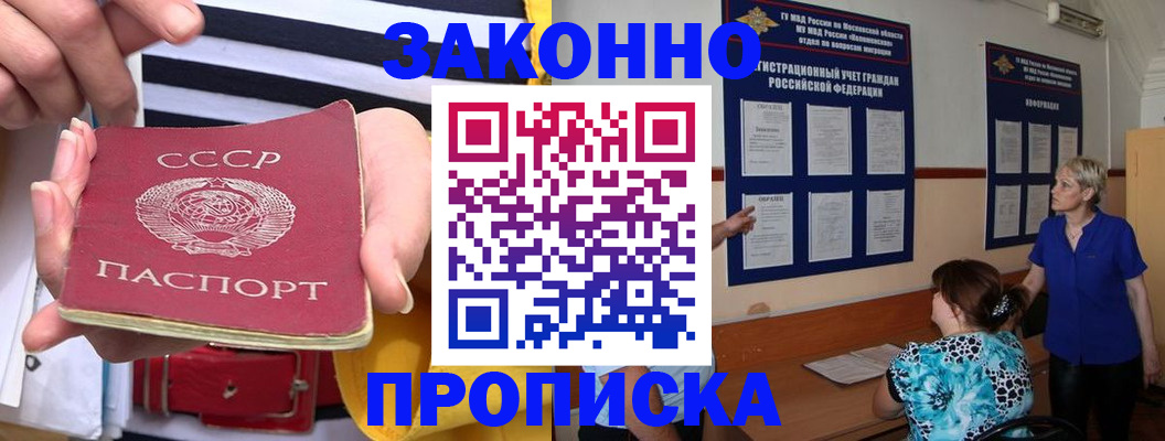 временная регистрация в Острогожске