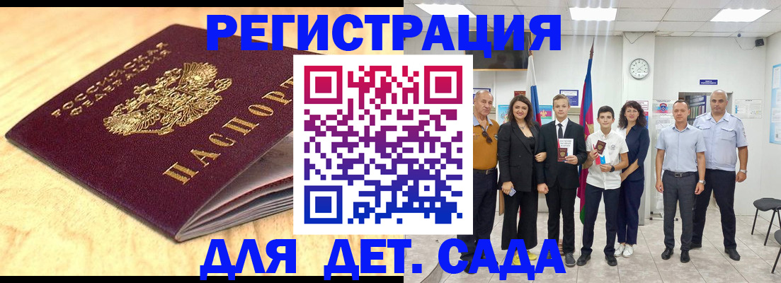 прописка законно в Острогожске