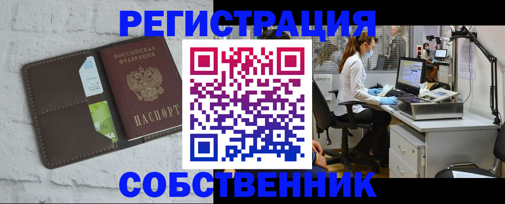 прописка ребенка в Острогожске