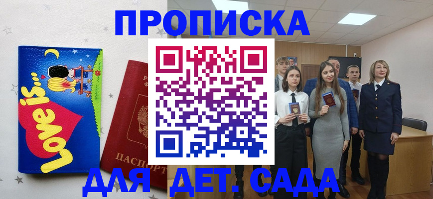 прописка иностранных граждан в Острогожске